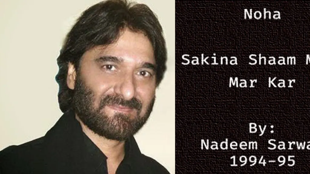 Sakina Shaam Mein Mar Kar – Nadeem Sarwar 1994-95