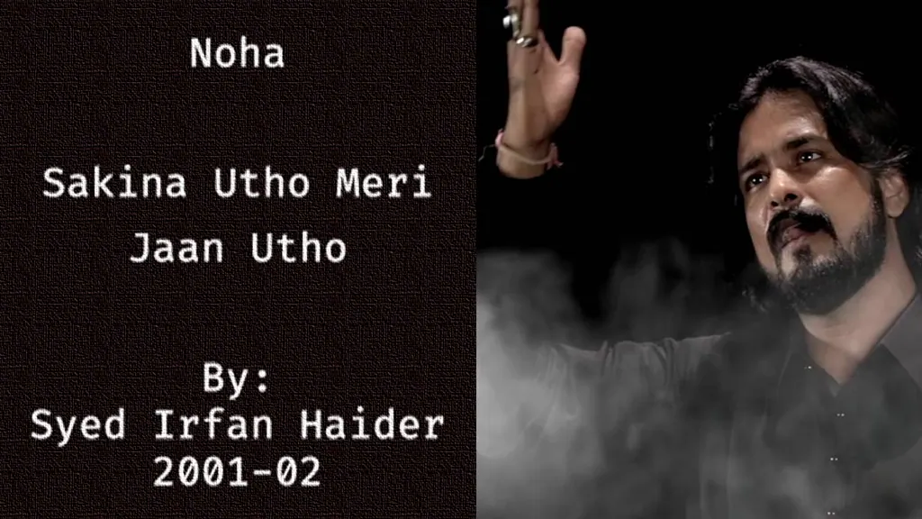 Sakina Utho Meri Jaan Utho – Irfan Haider 2001-02