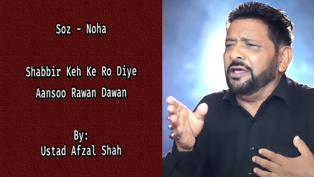 Shabbir Keh Ke Ro (Noha) – Afzal Shah – 90’s