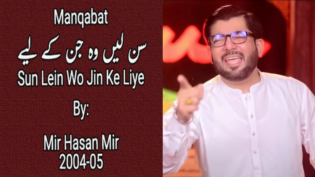 Sun Lein Wo Jin Ke Liye – Mir Hasan Mir 2004