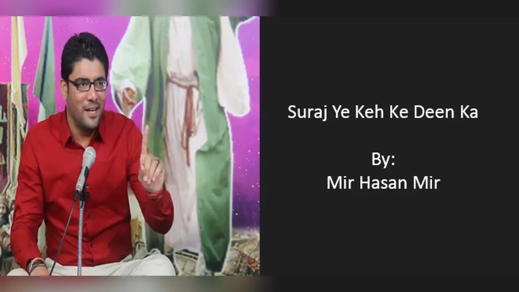 Suraj Ye Keh Ke Deen Ka – Mir Hasan Mir