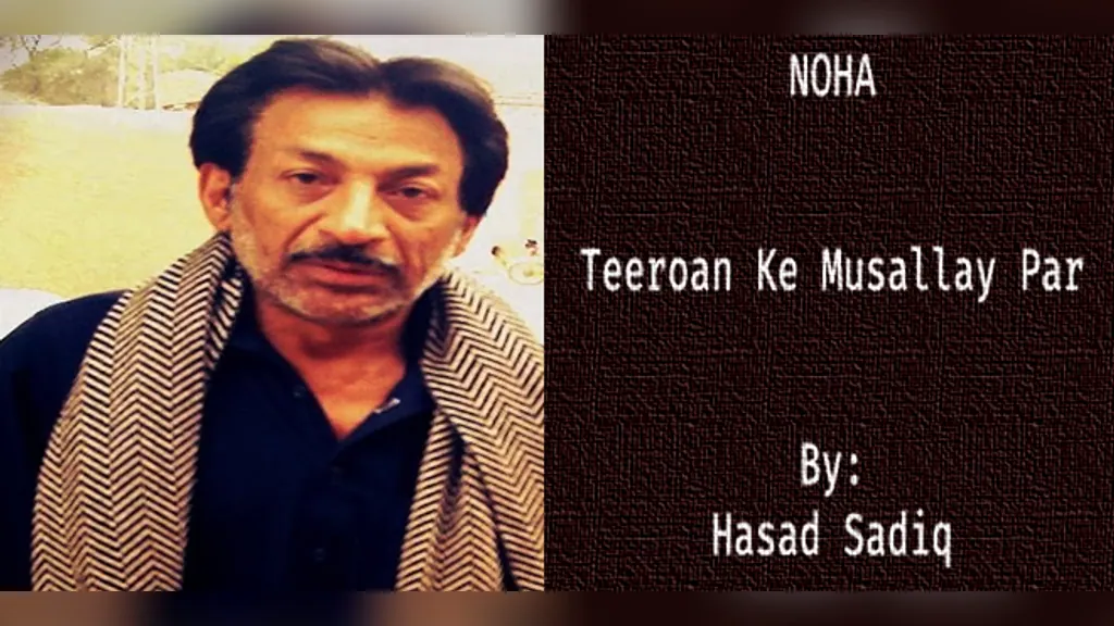 Teeroan Ke Musallay Par – Hasan Sadiq 1991-92
