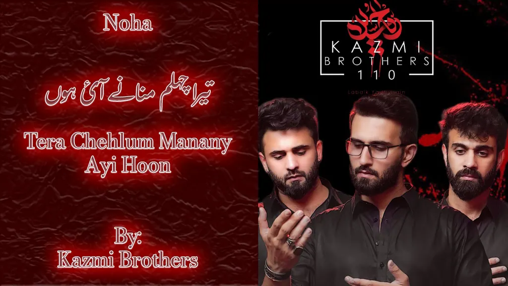 Tera Chehlum Manany Ayi Hoon – Kazmi Brothers 2025