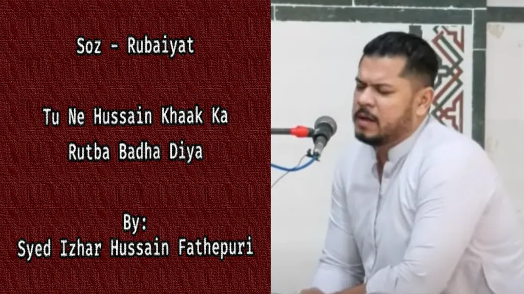 Tu Ne Hussain Khaak Ka (Rubaai) – Izhar Hussain Fathepuri 2022