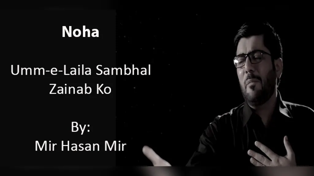 Umm-e-Laila Sambhaal Zainab Ko