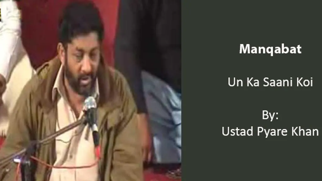 Un Ka Saani Koi – Ustad Pyare Khan