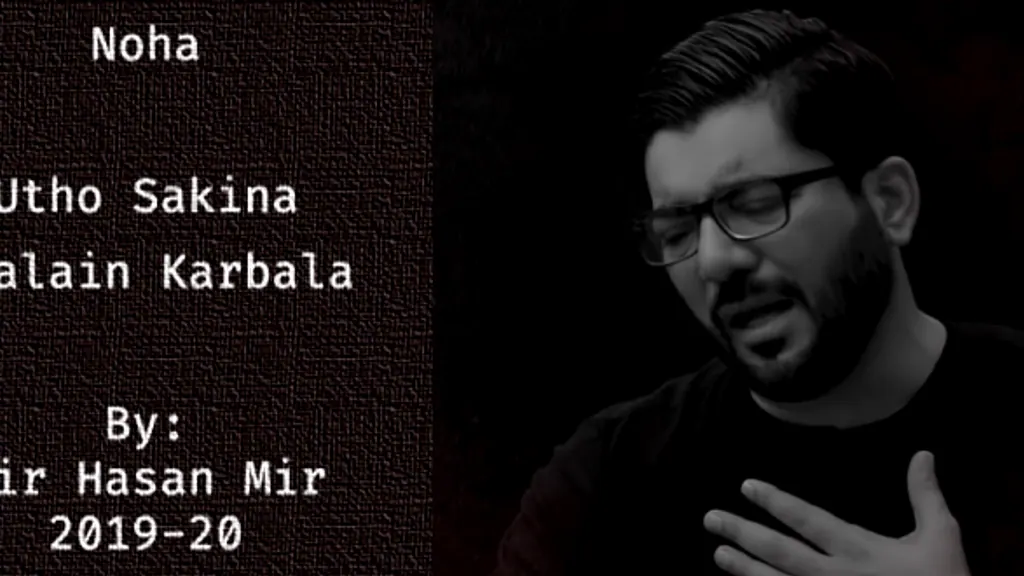 Utho Sakina Chalain Karbala – Mir Hasan Mir 2019-20