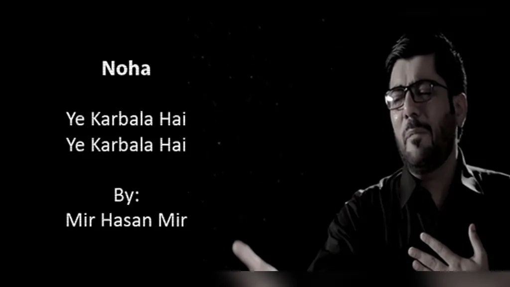 Ye Karbala Hai – Mir Hasan Mir 2016-17