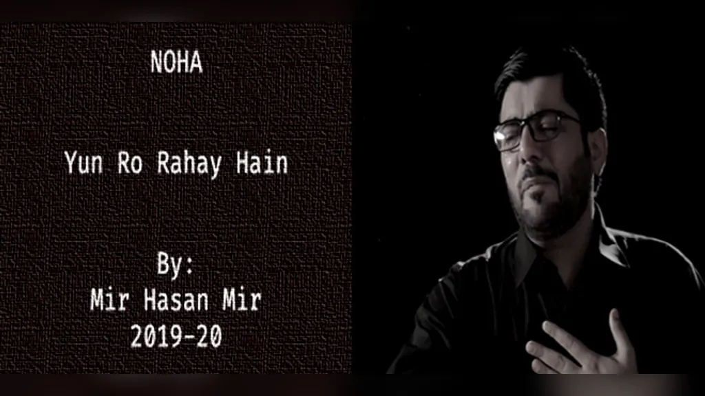 Yun Ro Rahay Hain Dekh Ke – Mir Hasan Mir 2019-20 – Heartbreaking Noha