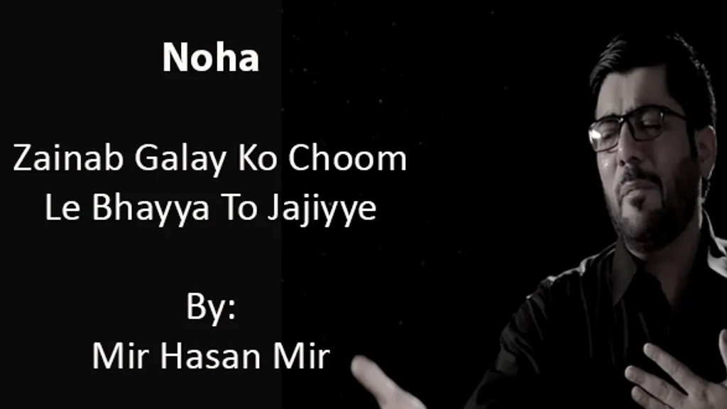 Zainab Galay Ko Choom Lai – Mir Hasan Mir 2018-19