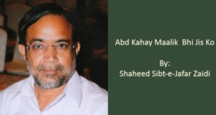 Abd Kahay Maalik Bhi Jis Ko Kaash Woh Banda Main Hi Hota