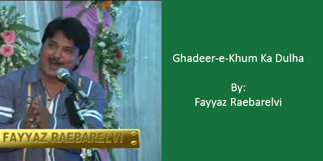 Ghadeer-e-Khum Ka Dulha Abu Talib Ka Beta