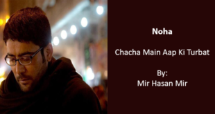 Chacha Main Aap Ki Turbat - Mir Hasan Mir 2017