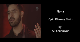 Qaid Khaney Mein - Ali Shanawar 2017