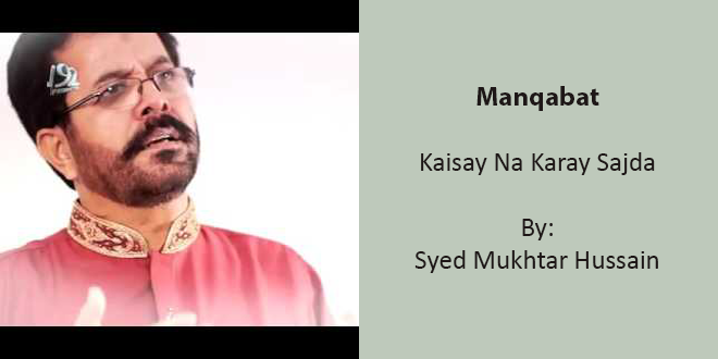 Kaisay Na Karay Sajda - Syed Mukhtar Hussain