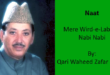 Mere Wird-e-Lab Hai Nabi Nabi -Qari Waheed Zafar Qasmi