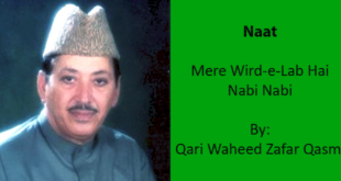 Mere Wird-e-Lab Hai Nabi Nabi -Qari Waheed Zafar Qasmi