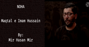 Maqtal-e-Imam Hussain - Mir Hasan Mir