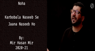 Karbobala Naseeb Se Jaana - Mir Hasan Mir 2020-21